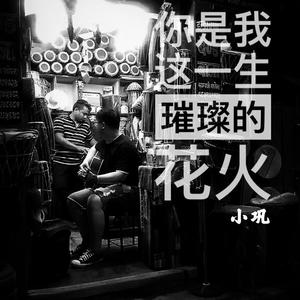 360黑客解密家居摄像头
